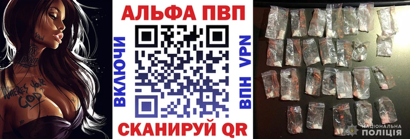 Alpha PVP крисы CK  Татарск 