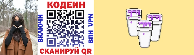 Кодеиновый сироп Lean напиток Lean (лин)  KRAKEN маркетплейс  Татарск  купить закладку 