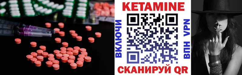 где найти   Татарск  маркетплейс формула  Кетамин VHQ 